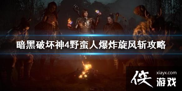 �������ƻ���4��Ұ���˱�ը����ն����    ����ն��ô�棿