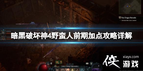 �������ƻ���4��Ұ����ǰ�ڼӵ㹥����� Ұ����ǰ50����ô�ӵ㣿