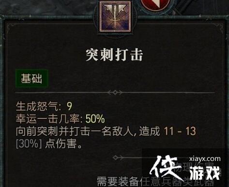 《暗黑破坏神4》野蛮人技能介绍 野蛮人全部技能有哪些? 《暗黑破坏神4》野蛮人技能介绍 野蛮人全部技能有哪些?