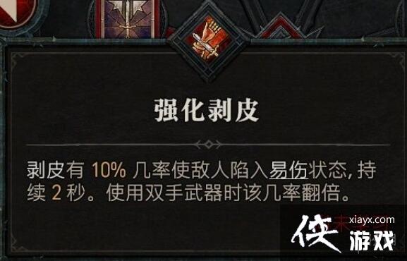 《暗黑破坏神4》野蛮人技能介绍 野蛮人全部技能有哪些? 《暗黑破坏神4》野蛮人技能介绍 野蛮人全部技能有哪些?