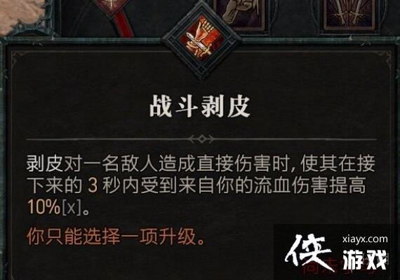 《暗黑破坏神4》野蛮人技能介绍 野蛮人全部技能有哪些? 《暗黑破坏神4》野蛮人技能介绍 野蛮人全部技能有哪些?