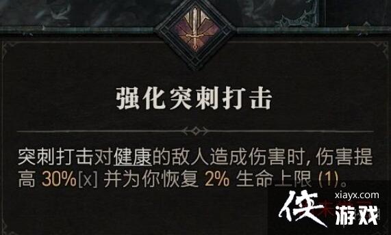 《暗黑破坏神4》野蛮人技能介绍 野蛮人全部技能有哪些? 《暗黑破坏神4》野蛮人技能介绍 野蛮人全部技能有哪些?