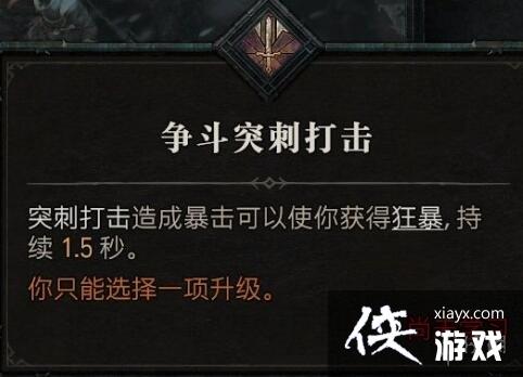 《暗黑破坏神4》野蛮人技能介绍 野蛮人全部技能有哪些? 《暗黑破坏神4》野蛮人技能介绍 野蛮人全部技能有哪些?