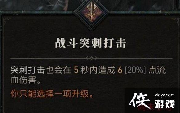 《暗黑破坏神4》野蛮人技能介绍 野蛮人全部技能有哪些? 《暗黑破坏神4》野蛮人技能介绍 野蛮人全部技能有哪些?