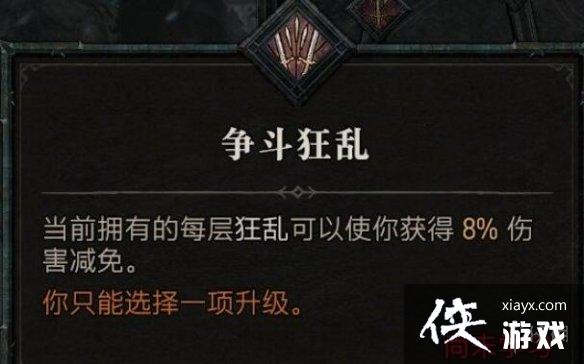 《暗黑破坏神4》野蛮人技能介绍 野蛮人全部技能有哪些? 《暗黑破坏神4》野蛮人技能介绍 野蛮人全部技能有哪些?