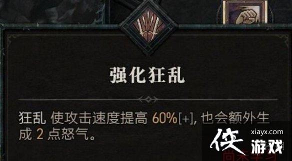 《暗黑破坏神4》野蛮人技能介绍 野蛮人全部技能有哪些? 《暗黑破坏神4》野蛮人技能介绍 野蛮人全部技能有哪些?