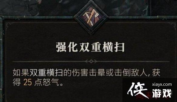 《暗黑破坏神4》野蛮人技能介绍 野蛮人全部技能有哪些? 《暗黑破坏神4》野蛮人技能介绍 野蛮人全部技能有哪些?