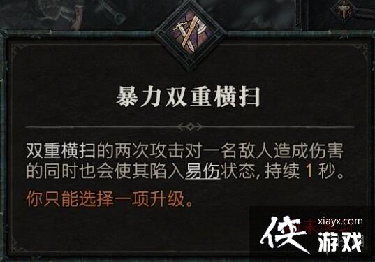 《暗黑破坏神4》野蛮人技能介绍 野蛮人全部技能有哪些? 《暗黑破坏神4》野蛮人技能介绍 野蛮人全部技能有哪些?