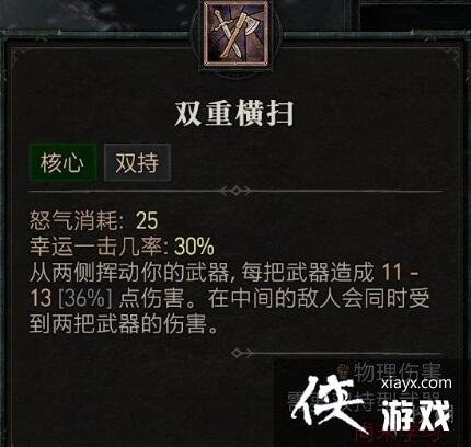 《暗黑破坏神4》野蛮人技能介绍 野蛮人全部技能有哪些? 《暗黑破坏神4》野蛮人技能介绍 野蛮人全部技能有哪些?