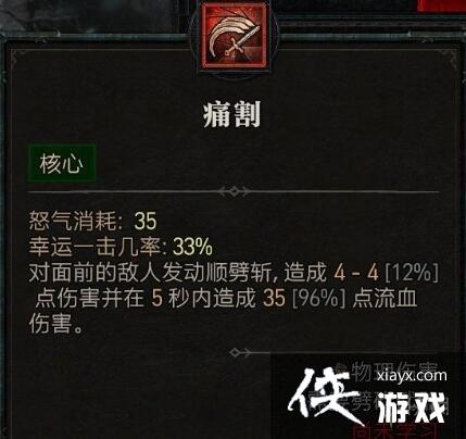 《暗黑破坏神4》野蛮人技能介绍 野蛮人全部技能有哪些? 《暗黑破坏神4》野蛮人技能介绍 野蛮人全部技能有哪些?