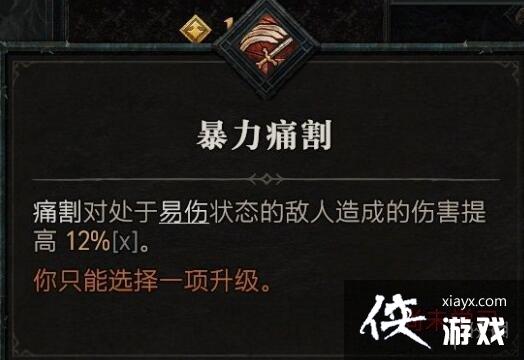 《暗黑破坏神4》野蛮人技能介绍 野蛮人全部技能有哪些? 《暗黑破坏神4》野蛮人技能介绍 野蛮人全部技能有哪些?