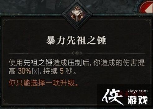 《暗黑破坏神4》野蛮人技能介绍 野蛮人全部技能有哪些? 《暗黑破坏神4》野蛮人技能介绍 野蛮人全部技能有哪些?