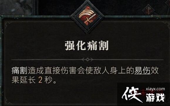 《暗黑破坏神4》野蛮人技能介绍 野蛮人全部技能有哪些? 《暗黑破坏神4》野蛮人技能介绍 野蛮人全部技能有哪些?