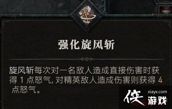 《暗黑破坏神4》野蛮人技能介绍 野蛮人全部技能有哪些? 《暗黑破坏神4》野蛮人技能介绍 野蛮人全部技能有哪些?