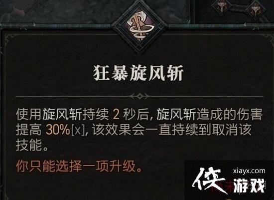 《暗黑破坏神4》野蛮人技能介绍 野蛮人全部技能有哪些? 《暗黑破坏神4》野蛮人技能介绍 野蛮人全部技能有哪些?