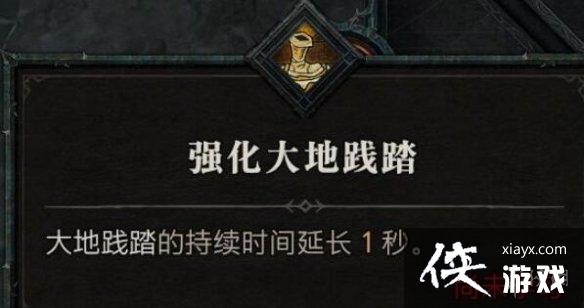 《暗黑破坏神4》野蛮人技能介绍 野蛮人全部技能有哪些? 《暗黑破坏神4》野蛮人技能介绍 野蛮人全部技能有哪些?