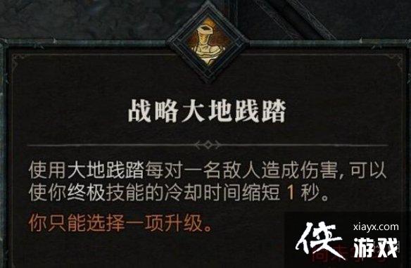 《暗黑破坏神4》野蛮人技能介绍 野蛮人全部技能有哪些? 《暗黑破坏神4》野蛮人技能介绍 野蛮人全部技能有哪些?