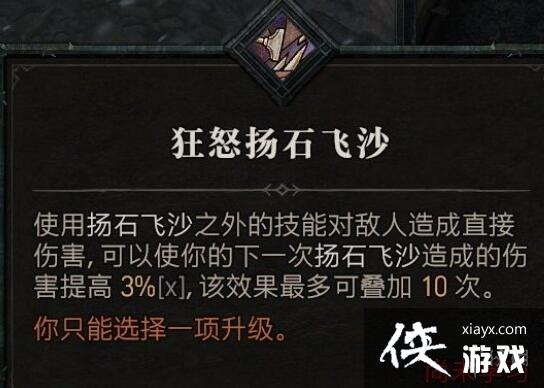 《暗黑破坏神4》野蛮人技能介绍 野蛮人全部技能有哪些? 《暗黑破坏神4》野蛮人技能介绍 野蛮人全部技能有哪些?