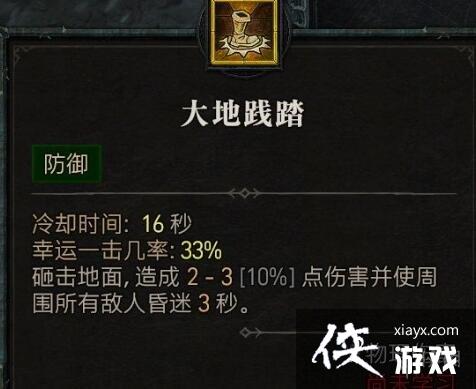 《暗黑破坏神4》野蛮人技能介绍 野蛮人全部技能有哪些? 《暗黑破坏神4》野蛮人技能介绍 野蛮人全部技能有哪些?