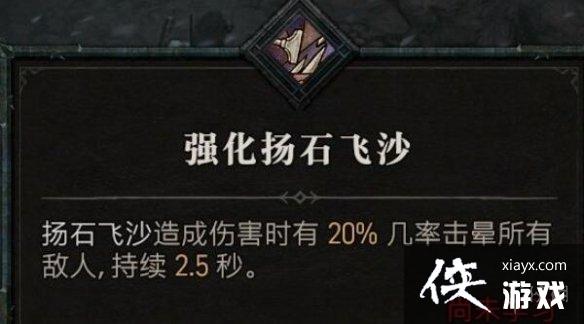 《暗黑破坏神4》野蛮人技能介绍 野蛮人全部技能有哪些? 《暗黑破坏神4》野蛮人技能介绍 野蛮人全部技能有哪些?