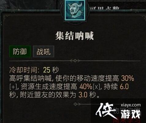 《暗黑破坏神4》野蛮人技能介绍 野蛮人全部技能有哪些? 《暗黑破坏神4》野蛮人技能介绍 野蛮人全部技能有哪些?