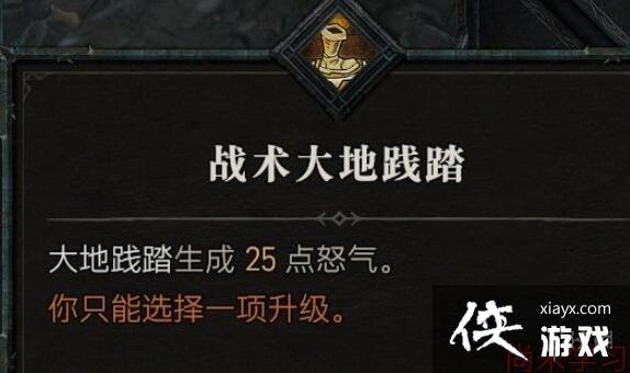 《暗黑破坏神4》野蛮人技能介绍 野蛮人全部技能有哪些? 《暗黑破坏神4》野蛮人技能介绍 野蛮人全部技能有哪些?