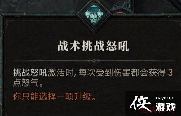 《暗黑破坏神4》野蛮人技能介绍 野蛮人全部技能有哪些? 《暗黑破坏神4》野蛮人技能介绍 野蛮人全部技能有哪些?