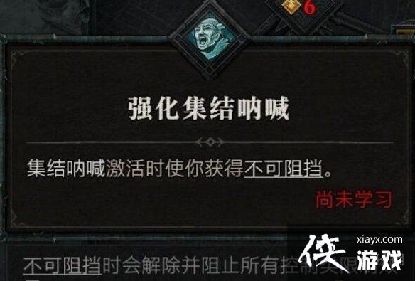 《暗黑破坏神4》野蛮人技能介绍 野蛮人全部技能有哪些? 《暗黑破坏神4》野蛮人技能介绍 野蛮人全部技能有哪些?