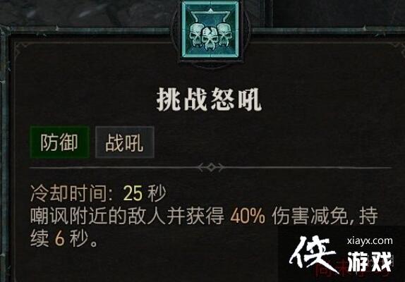 《暗黑破坏神4》野蛮人技能介绍 野蛮人全部技能有哪些? 《暗黑破坏神4》野蛮人技能介绍 野蛮人全部技能有哪些?