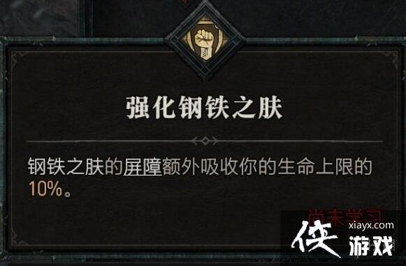 《暗黑破坏神4》野蛮人技能介绍 野蛮人全部技能有哪些? 《暗黑破坏神4》野蛮人技能介绍 野蛮人全部技能有哪些?