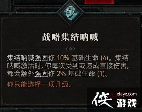 《暗黑破坏神4》野蛮人技能介绍 野蛮人全部技能有哪些? 《暗黑破坏神4》野蛮人技能介绍 野蛮人全部技能有哪些?