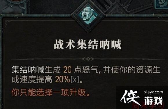 《暗黑破坏神4》野蛮人技能介绍 野蛮人全部技能有哪些? 《暗黑破坏神4》野蛮人技能介绍 野蛮人全部技能有哪些?