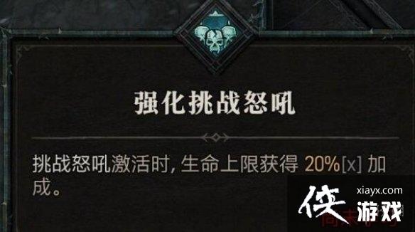 《暗黑破坏神4》野蛮人技能介绍 野蛮人全部技能有哪些? 《暗黑破坏神4》野蛮人技能介绍 野蛮人全部技能有哪些?