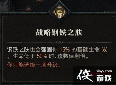 《暗黑破坏神4》野蛮人技能介绍 野蛮人全部技能有哪些? 《暗黑破坏神4》野蛮人技能介绍 野蛮人全部技能有哪些?