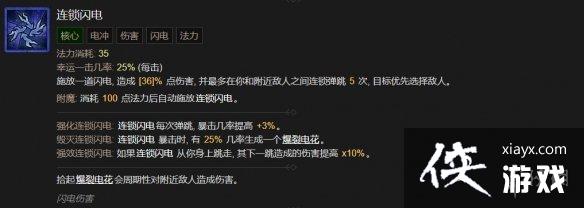 《暗黑破坏神4》巫师技能大全 《暗黑破坏神4》巫师技能大全