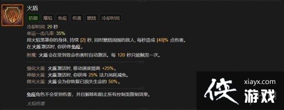 《暗黑破坏神4》巫师技能大全 《暗黑破坏神4》巫师技能大全