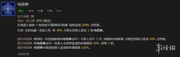 《暗黑破坏神4》巫师技能大全 《暗黑破坏神4》巫师技能大全