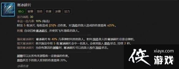 《暗黑破坏神4》巫师技能大全 《暗黑破坏神4》巫师技能大全