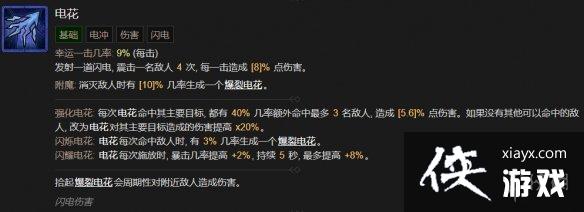 《暗黑破坏神4》巫师技能大全 《暗黑破坏神4》巫师技能大全