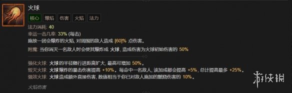 《暗黑破坏神4》巫师技能大全 《暗黑破坏神4》巫师技能大全