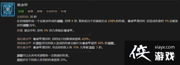 《暗黑破坏神4》巫师技能大全 《暗黑破坏神4》巫师技能大全