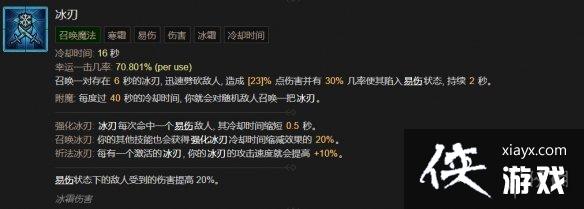 《暗黑破坏神4》巫师技能大全 《暗黑破坏神4》巫师技能大全