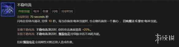 《暗黑破坏神4》巫师技能大全 《暗黑破坏神4》巫师技能大全