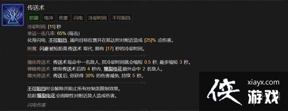 《暗黑破坏神4》巫师技能大全 《暗黑破坏神4》巫师技能大全