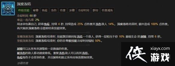 《暗黑破坏神4》巫师技能大全 《暗黑破坏神4》巫师技能大全