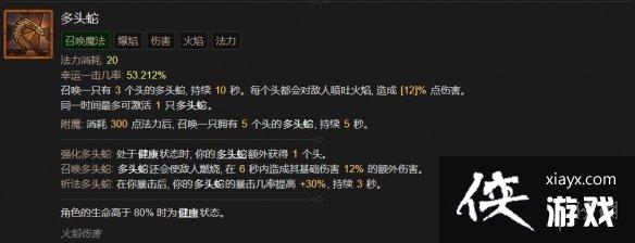 《暗黑破坏神4》巫师技能大全 《暗黑破坏神4》巫师技能大全