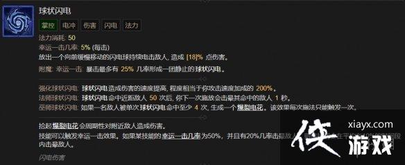 《暗黑破坏神4》巫师技能大全 《暗黑破坏神4》巫师技能大全