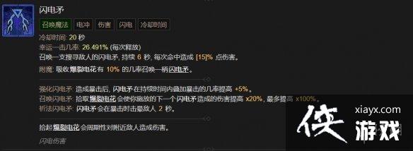 《暗黑破坏神4》巫师技能大全 《暗黑破坏神4》巫师技能大全