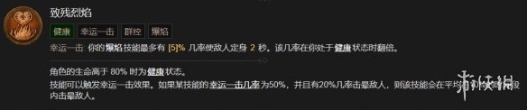 《暗黑破坏神4》巫师技能大全 《暗黑破坏神4》巫师技能大全