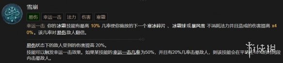 《暗黑破坏神4》巫师技能大全 《暗黑破坏神4》巫师技能大全
